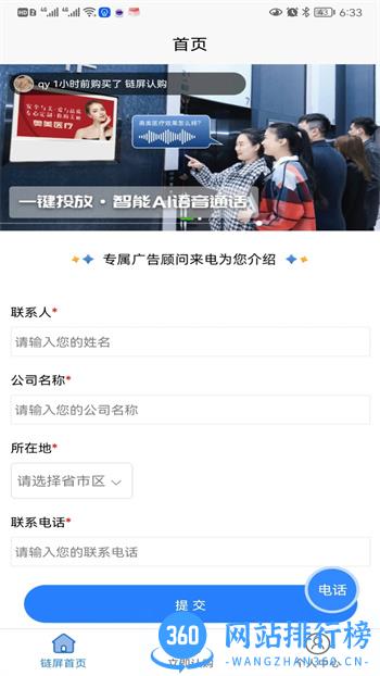中企云链 v1.2 官方安卓版本 3