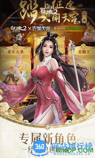 征途2手游华为渠道服 v1.0.93 安卓版 0