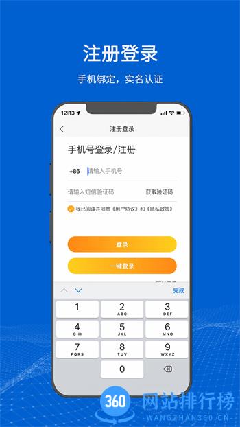 满电云 v3.2.7最新官方安卓版 0