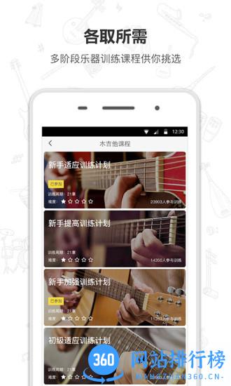 Finger乐器练习 v4.14.31 安卓版 0