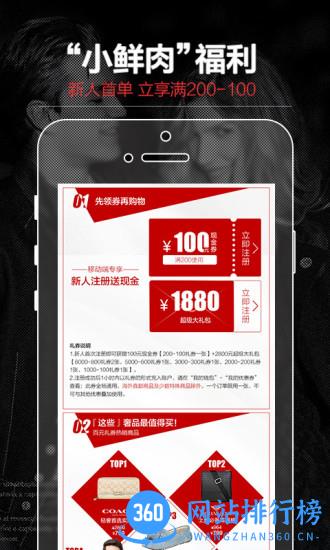 珍品网app v6.6.3安卓版 1