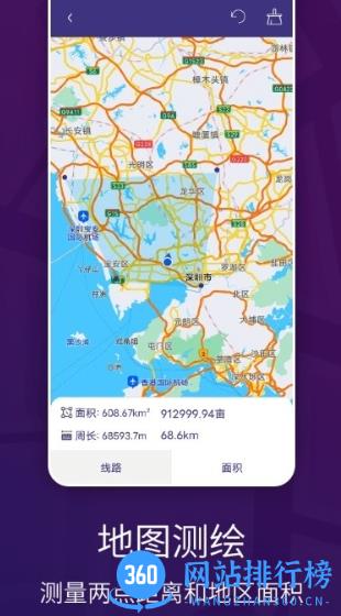 车道级实景地图导航app v3.0.0 安卓版 0