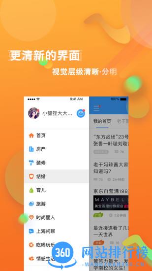 篱笆社区app
