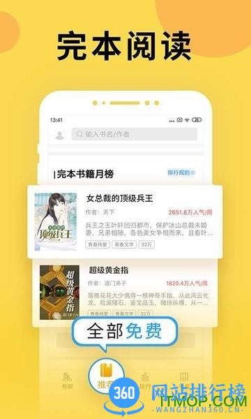 塔读小说免费版app v10.70安卓最新版 3