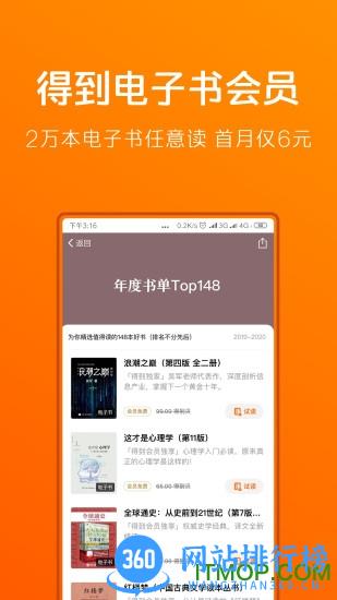 得到(阅读软件) v11.0.1安卓手机版 2