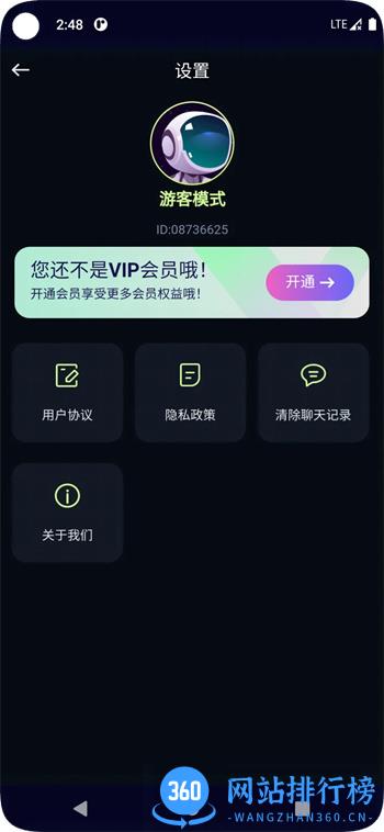 犀鸟AI vR.Y.2306051327 官方安卓版本 0