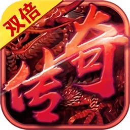 双倍传奇正版