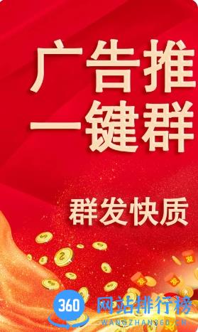 群发短信 v2.5.0官方安卓版本 3
