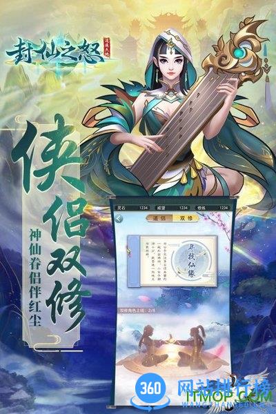 封仙之怒放置修仙游戏 封仙之怒模拟修真