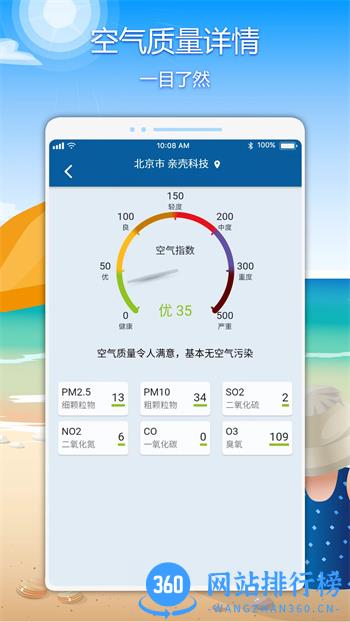 亲壳 v6.0.1 官方安卓版本 0