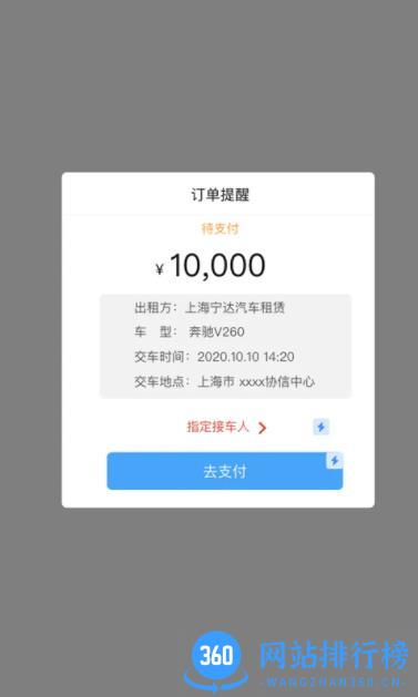 小鹅买单 v1.0.0 官方安卓版本 2