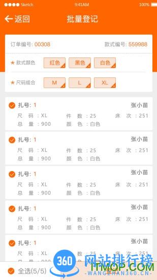 棉花果app v4.0.1最新安卓版 3