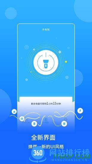 蓝光手电筒app v2.2.5 安卓版 3