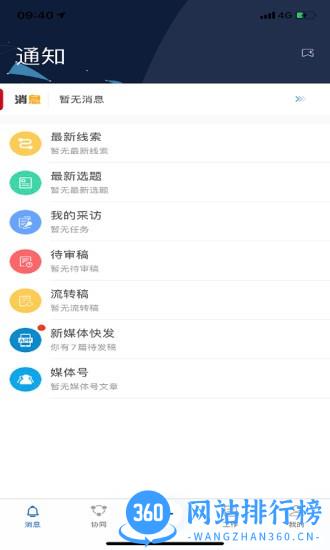 冀云助手app v2.1.8安卓版 3