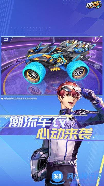 qq飞车日服最新版 v1.20.0.3240 安卓版 2
