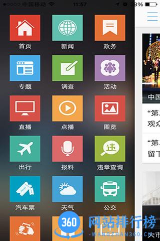 智慧盐城手机app v6.0.1安卓版 2