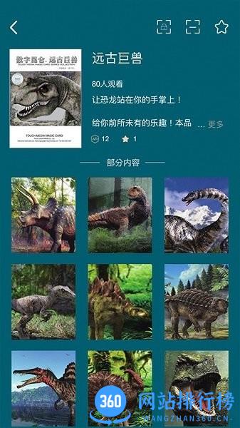 数字昆仑官方版 v1.6.0.1安卓版 0