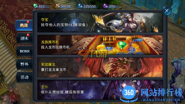 新神魔圣域sf下载