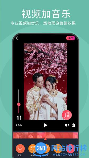 音频视频混合器 v1.1.22安卓版 0