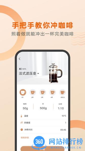 好咖啡 v1.1.1 安卓版 2
