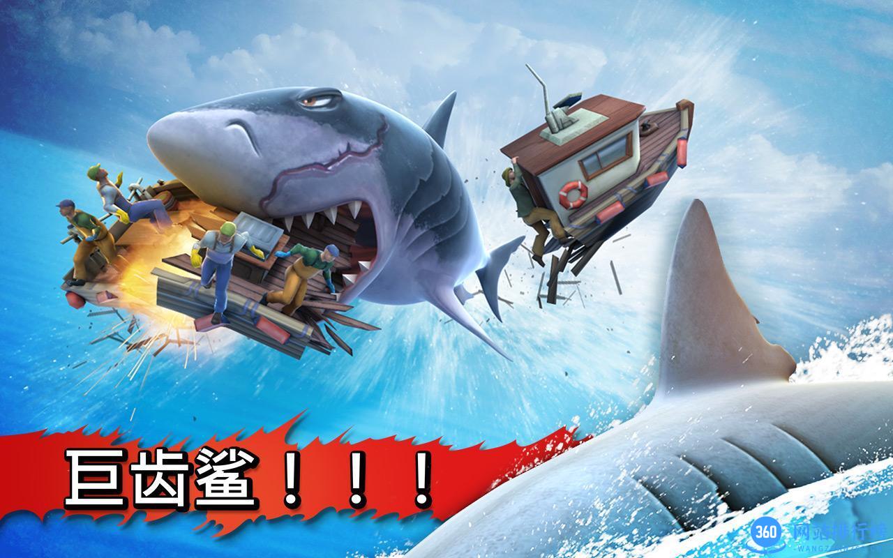 饥饿的鲨鱼进化内购破解版2020 v6.3.0.0 安卓修改版 2