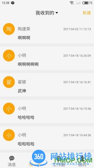程咬金招商商家版 v3.3.0 安卓版 2