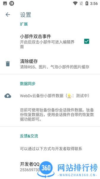 OPPO会话微件 v5.0.34_20230617 安卓版 2