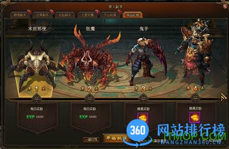 游龙仙侠传内购破解版