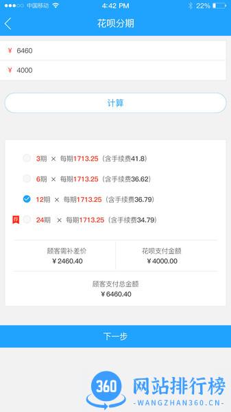 华院u享收银台 v2.6.6安卓版 1