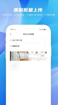纳杰云财务APP v1.0.1.58 官方安卓版本 0