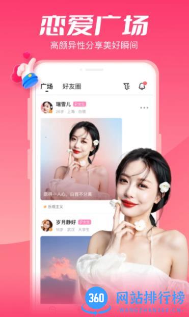 小恋语 v2.0.7最新安卓版 2