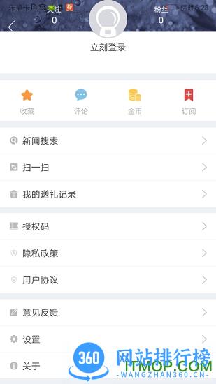 吉视通 v5.3.5安卓版 0