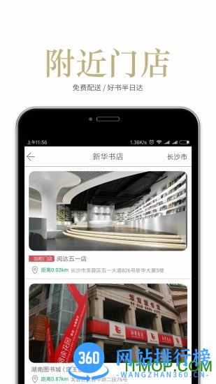 阅达书城手机客户端 v3.2.5安卓版 2