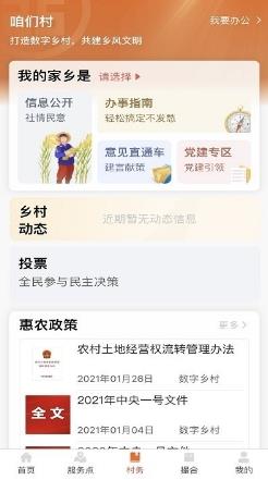 工银兴农通app v2.0.1.2.0安卓版 0