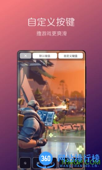 向日葵远程控制破解版2021 v15.1.0.58761安卓免费版 3