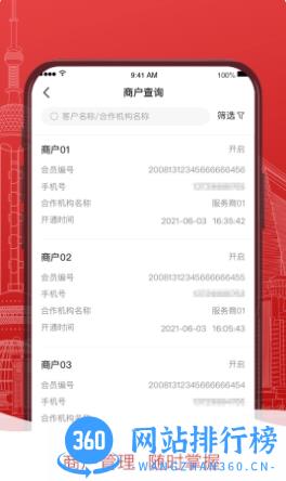 掌惠服务商 v3.6.0 官方安卓版本 0