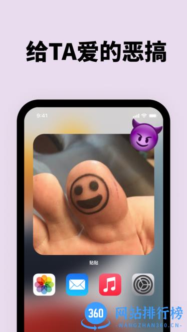 贴贴霸占他的屏幕 贴贴霸占他的屏幕app