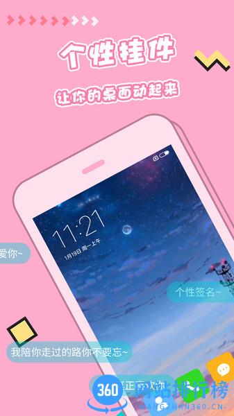 主题壁纸美化 主题壁纸美化app下载