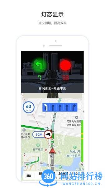 智鸢导航手机版 v1.7.1 安卓版 2