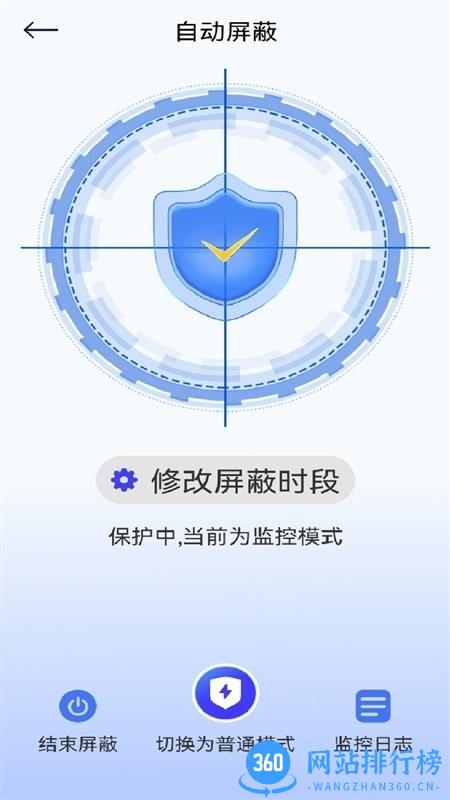 防监听神器最新版 v1.6安卓版 0