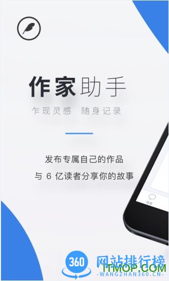 起点作家助手手机版 v3.58.0.1407官方安卓手机版 1