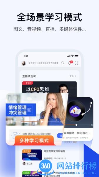 绚星云学习最新版 v1.0.141安卓版 2