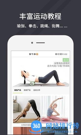 万达康运动手机版 v1.0.22安卓版 1