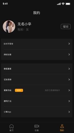 godoxflash闪光灯控制app v1.2.1安卓版 1