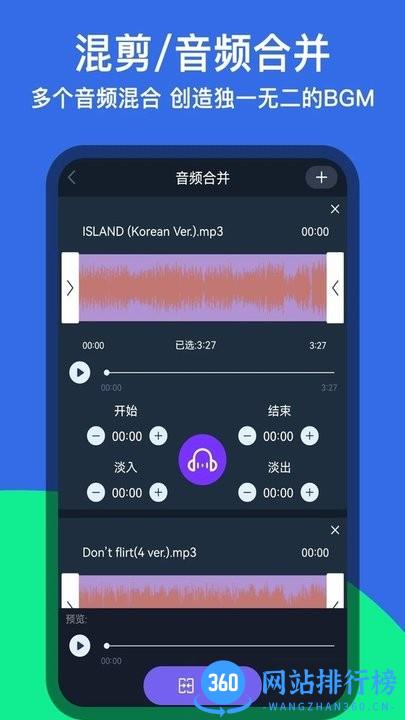 音乐铃声剪辑器最新版 v1.0.6 安卓版 2