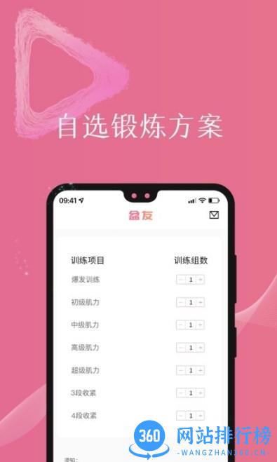 盆友产后恢复优健康运动最新版 v1.2.1安卓版 0