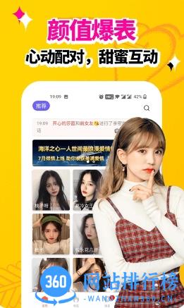 春色视频聊天交友 v1.1.1 官方安卓版本 2