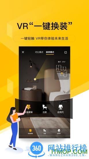 我爱我家房产租赁交易 v6.9.0安卓版 2