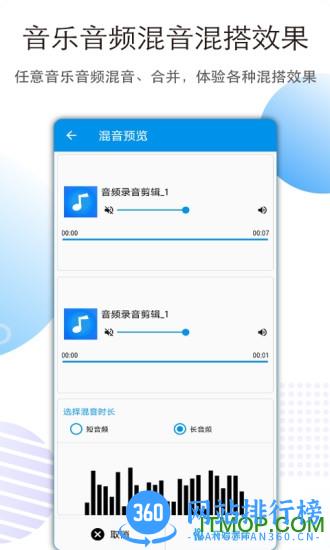 音乐音频剪辑软件