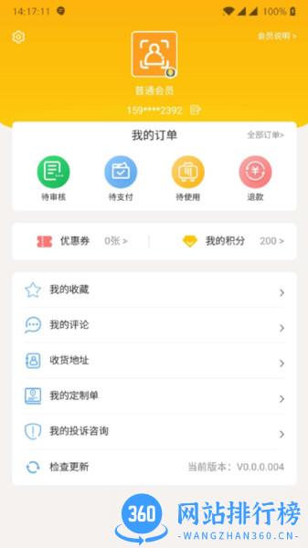 一部手机全福游 v5.9.0安卓版 0